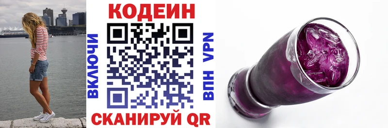 blacksprut сайт  Гаджиево  Кодеиновый сироп Lean Purple Drank 